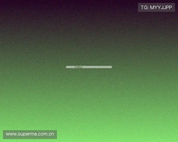 冲刺终场哨响2025虎扑数码年终评选榜单揭晓赛场冠军争夺战上